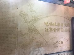 -江宁会馆(劈柴院店)