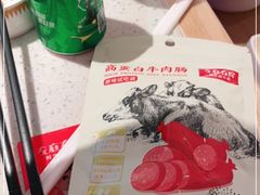 -左庭右院鲜牛肉火锅(环球港店)
