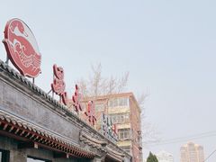 -晟永興烤鸭店(五道口店)