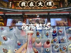 -大理古城