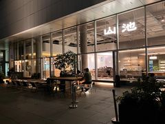 -SAANCI山池咖啡(海上世界文化艺术中心店)