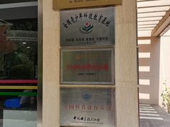 -上海昆虫博物馆