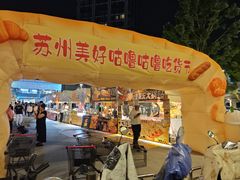 -万科美好广场