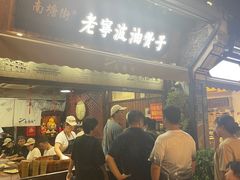 门面-沈氏祖传老宁波油赞子(南塘店)
