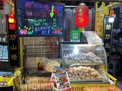 -老炳·七丛松甘草水果