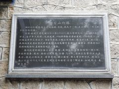 -烟台山景区