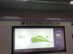 -四川北路(地铁站)