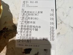 -KingThaia金泰兰(滨江天街店)