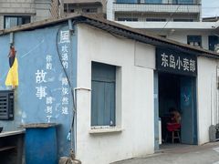 -东极岛景区