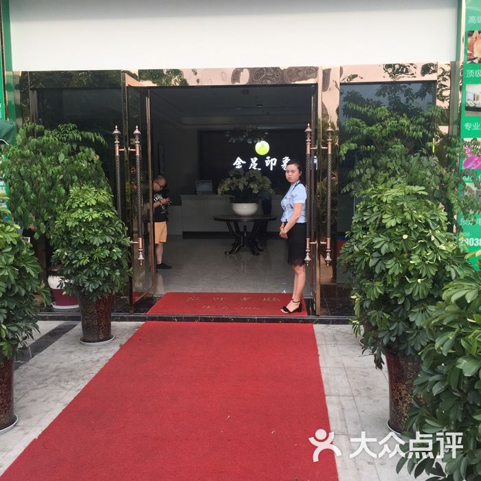 金足印象德阳珠江店图片