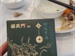 -福天門粤宴(寮步店)