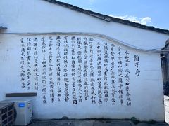 -绍兴书圣故里景区