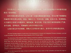 -北京大葆台遗址博物馆