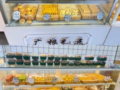 -广根糕点(中山西路店)
