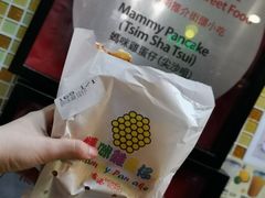 -妈咪鸡蛋仔(尖沙咀东分店)