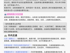 -刘公岛景区