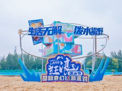 -欢乐水魔方水世界