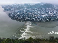 -渔梁坝