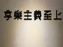 -Me Coffee下午茶艺术空间