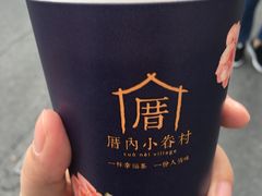 -厝内小眷村(吴江万宝店)