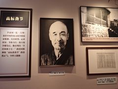 -李叔同故居纪念馆