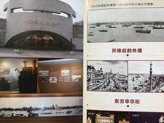 -上海市外滩历史纪念馆