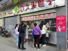 -袁大头包子(光华路店)