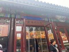 -李小老烧饼(常营民族家园店)