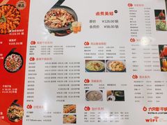 -六月雪干锅(绵阳凯德广场店)