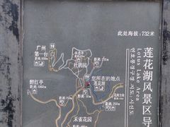 -广州市石门国家森林公园