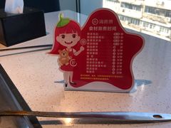 -海底捞火锅(长沙华创国际广场店)