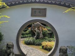 -绮园景区