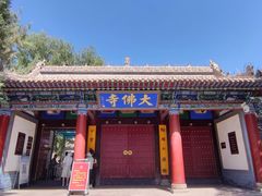 -张掖大佛寺景区
