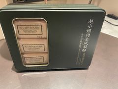 -赵小姐的店(鼓浪屿三友店)