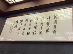 -小绍兴家宴·百年绍兴菜(鲁迅路店)