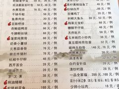 菜单-古南都·江苏酒家(建宁路店)