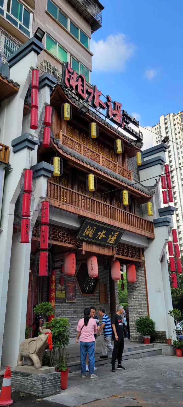 湘水谣(雨花亭店)-"在湘建西路上的一家湘菜馆,二楼装修风格很.