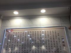 -张明富面皮店(东大街店)