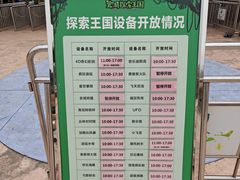 -美的鹭湖探索王国