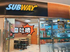 -赛百味SUBWAY(财富购物中心店)