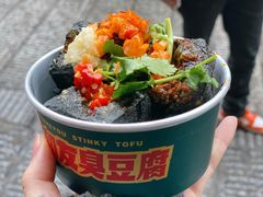 -黑色经典臭豆腐·湖南特产(坡子街店)