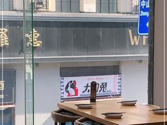 -璞臻汽锅餐厅(南京东路店)