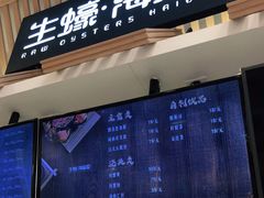 门面-HIHE Bistro·Oyster Bar(华熙live店)