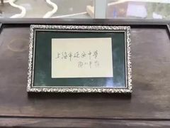 -上海市曹杨第二中学