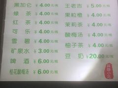 菜单-林静小吃(复兴路店)