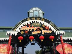 -东部华侨城