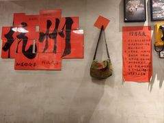 -方铲铲·成都板凳面(滨江银泰店)