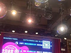 -胡桃里乐队酒馆(大庆店)