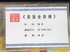 -湖南湘绣博物馆