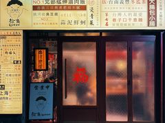 -捡角台湾食堂(宝山店)